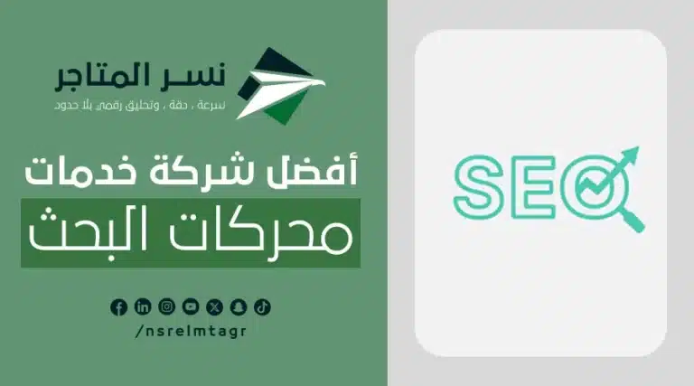 المدونات أفضل شركة خدمات محركات البحث