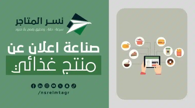 المدونات اعلان عن منتج غذائي