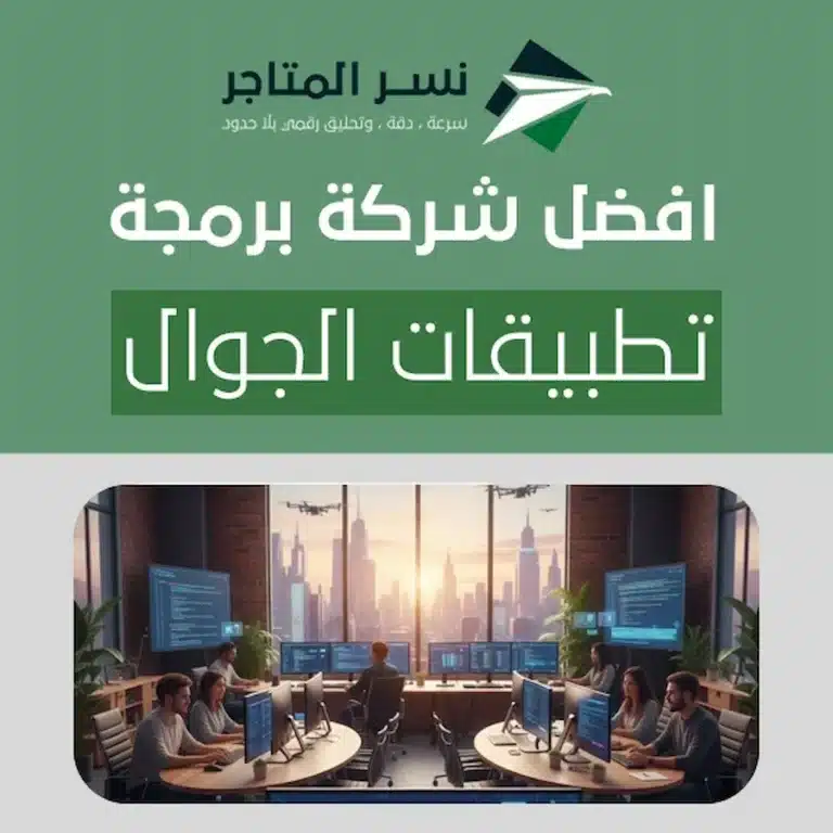 المدونات افضل شركة برمجة تطبيقات الجوال