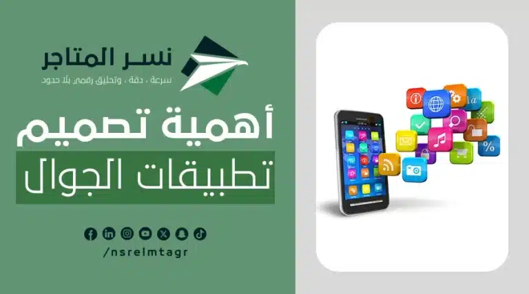 المدونات انواع تطبيقات الجوال