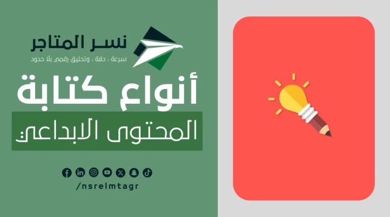 المدونات كتابة المحتوى الابداعي