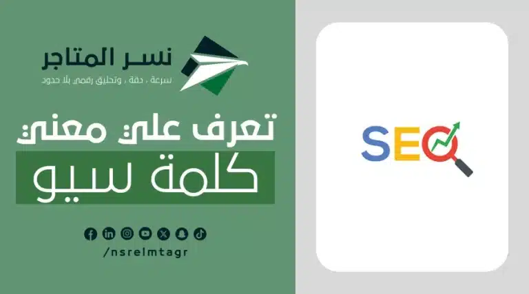 المدونات معنى كلمة سيو