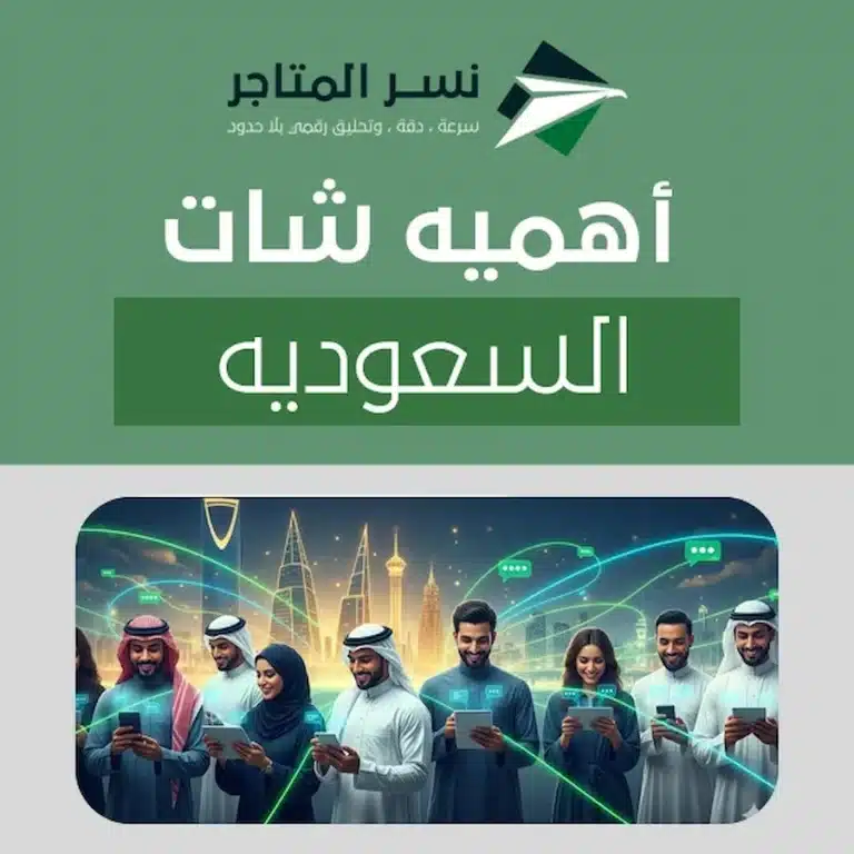 المدونات اهميه شات السعوديه