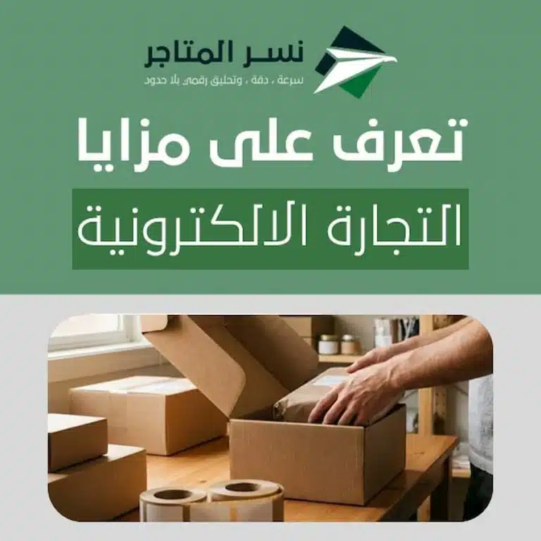صاحب متجر إلكتروني يجهز طلبات العملاء ويضع ملصق الشحن على الطرود