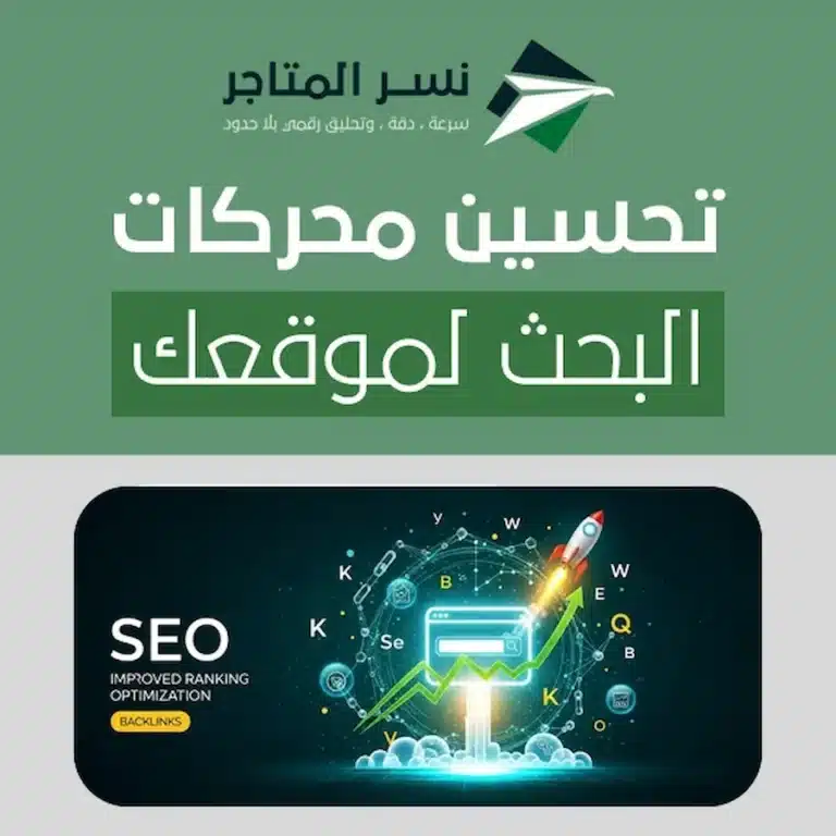 المدونات تحسين محركات البحث لموقعك