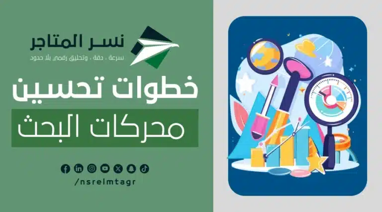 المدونات خطوات تحسين محركات البحث