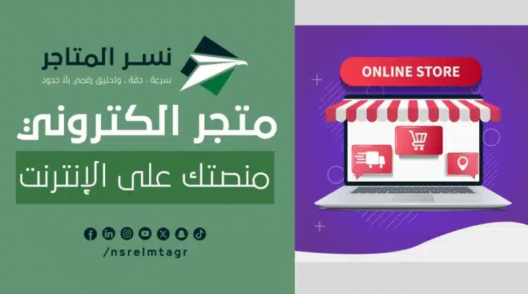 المدونات متجر الكتروني