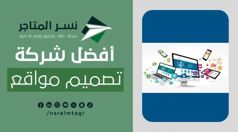 المدونات افضل شركه تصميم مواقع