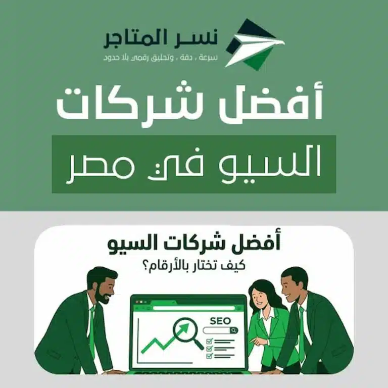 تصميم هيرو يوضح اختيار أفضل شركة سيو عبر منهج وتقييم شفاف