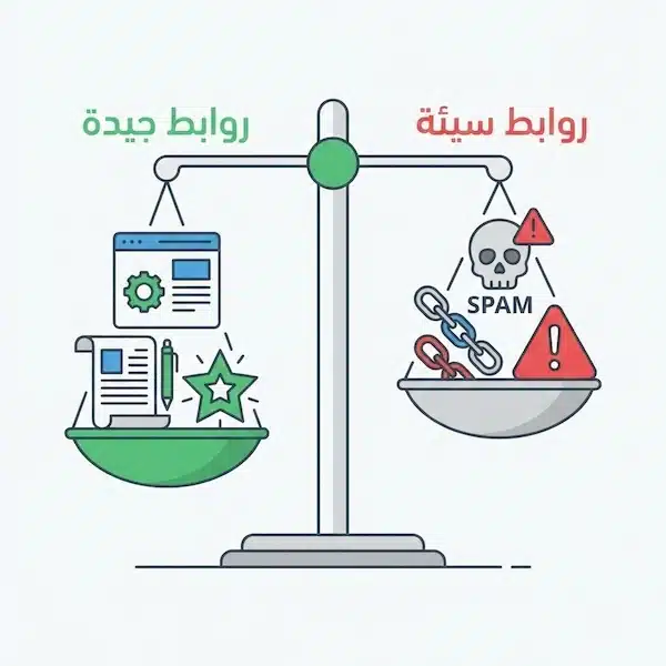 خدمات الباك لينك: دليل عملي لاختيار مزود موثوق وبناء روابط آمنة مقارنة بين الروابط الجيدة والسيئة ضمن خدمات الباك لينك