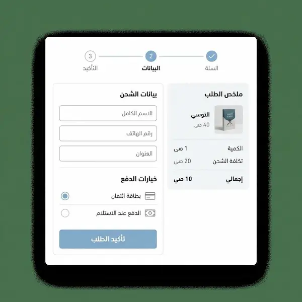 تصميم متجر الكتروني احترافي: دليل عملي لواجهة تبيع وتُقنع تصميم سلة ودفع مبسط لمتجر الكتروني احترافي