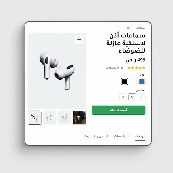 تصميم متجر الكتروني احترافي: دليل عملي لواجهة تبيع وتُقنع تخطيط صفحة منتج ضمن تصميم متجر الكتروني احترافي