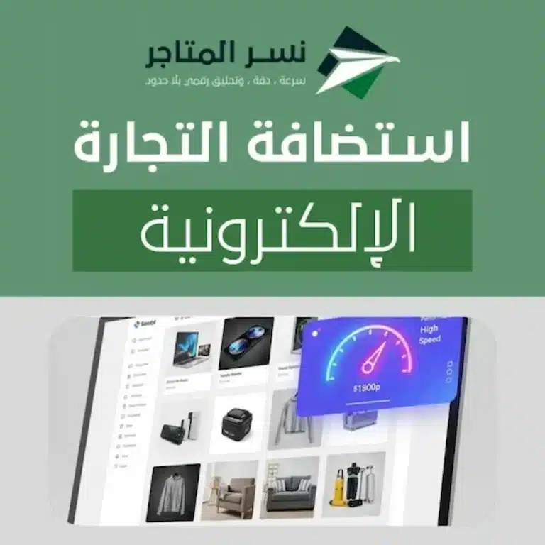 صاحب متجر يراجع لوحة التحكم وأداء المتجر على اللابتوب