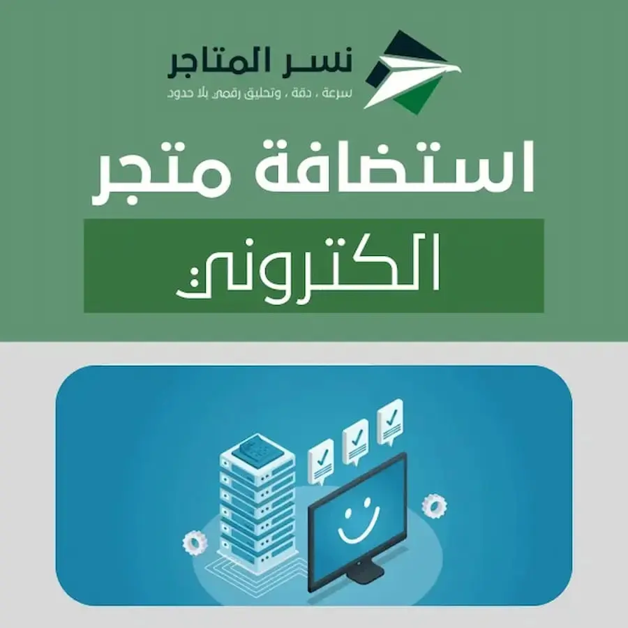 الصفحة الرئيسية كيف تختار استضافة متجر الكتروني موثوقة تدعم توسع مشروعك
