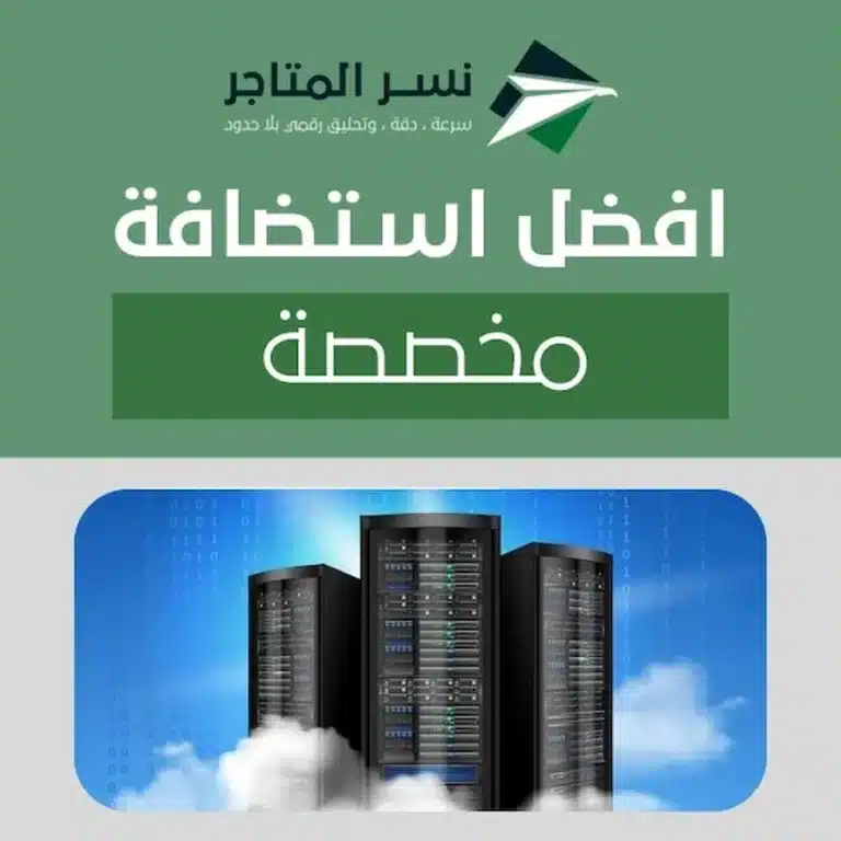 المدونات افضل استضافة مخصصة