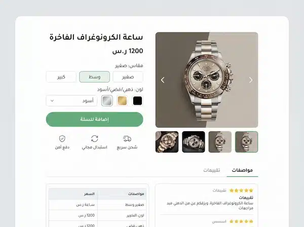 تصميم متاجر الكترونية سلة: دليل عملي لبناء متجر يبيع تصميم متاجر الكترونية سلة بواجهة متجر متجاوبة على الجوال والكمبيوتر