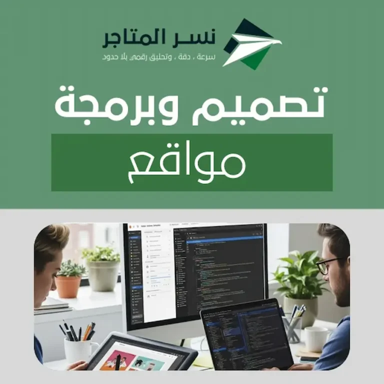 المدونات تصميم وبرمجة مواقع