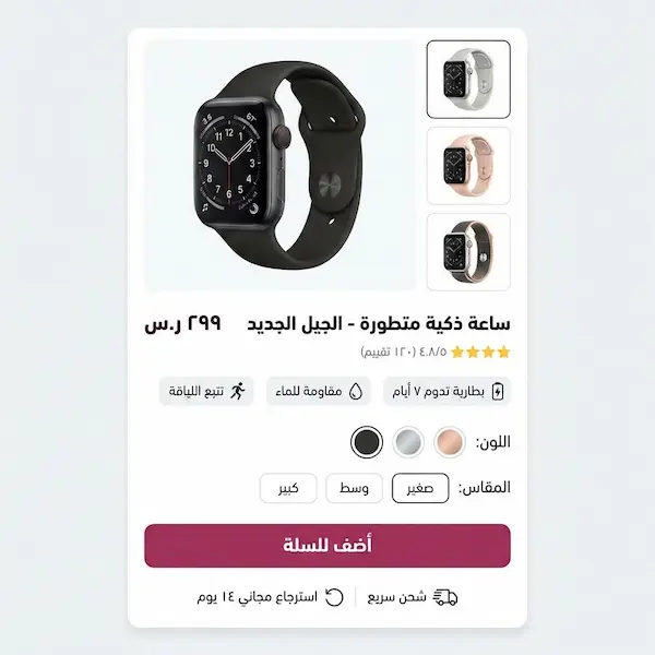 تصميم متاجر الكترونية زد: دليل عملي لواجهة تبيع وتبني ثقة صفحة منتج مرتبة ضمن تصميم متاجر الكترونية زد مع زر شراء واضح