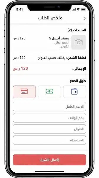 تصميم متجر احترافي يزيد الثقة ويُسهّل الشراء خطوة بخطوة شاشة موبايل تعرض سلة ودفع مبسط بتصميم متجر احترافي وزر إكمال الشراء