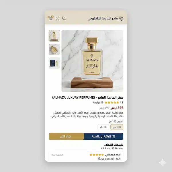تصميم متجر زد في السعودية: إطار قرار عملي + خطوات تخصيص الثيم حتى النشر صفحة منتج تعرض تفاصيل وتقييمات بشكل واضح