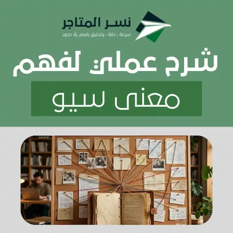 الصفحة الرئيسية معنى سيو