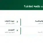 ما الذي يحدّد تكلفة إعلانك؟