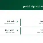 ما يميّز إعلان تيك توك الناجح