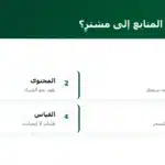 كيف يتحوّل المتابع إلى مشترٍ؟