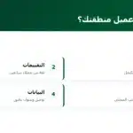 كيف يجدك عميل منطقتك؟