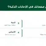 كيف تُقتبس صفحاتك في الإجابات الذكية؟