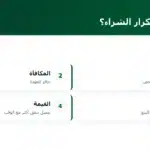 لماذا يربح تكرار الشراء؟
