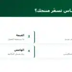 على أي أساس تسعّر منتجك؟