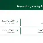 ماذا تشمل هوية متجرك البصرية؟