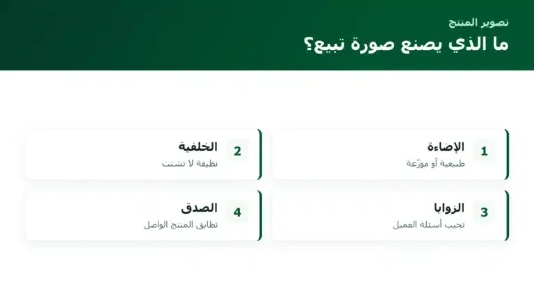 ما الذي يصنع صورة تبيع؟