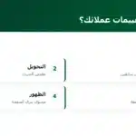لماذا تهم تقييمات عملائك؟