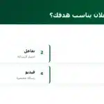 أي شكل إعلان يناسب هدفك؟