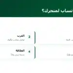 لماذا يهم واتساب لمتجرك؟
