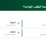 كيف تزيد قيمة الطلب الواحد؟