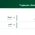 متابعون أم عملاء محتملون؟