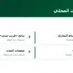 ركائز ظهورك المحلي