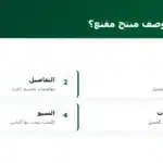 مما يتكوّن وصف منتج مقنع؟