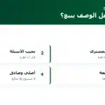 ما الذي يجعل الوصف يبيع؟