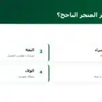 ما الذي يميّز المتجر الناجح؟