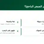 ما الذي يميّز المتجر الناجح؟