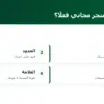 ماذا يعني متجر مجاني فعلًا؟