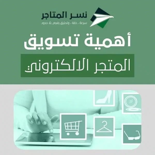 صاحب متجر إلكتروني يراجع لوحة تحكم المبيعات والتسويق على اللابتوب