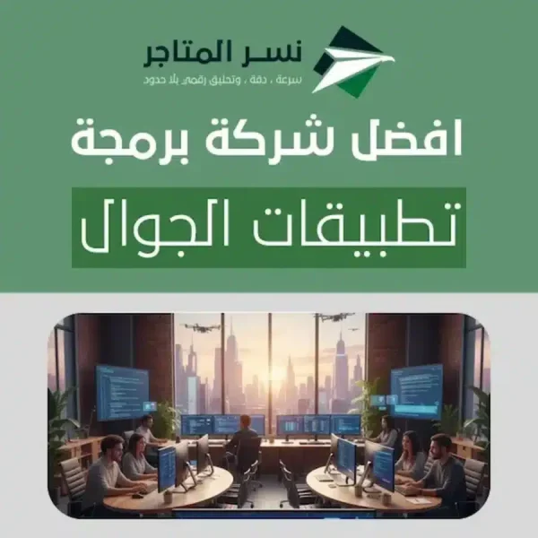 رجل أعمال يراجع نموذج تطبيق جوال على هاتف مع فريق في اجتماع عمل
