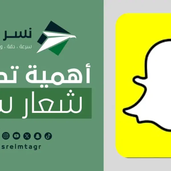 تصميم شعار سناب