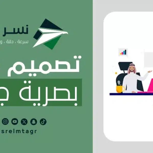 تصميم هوية بصرية