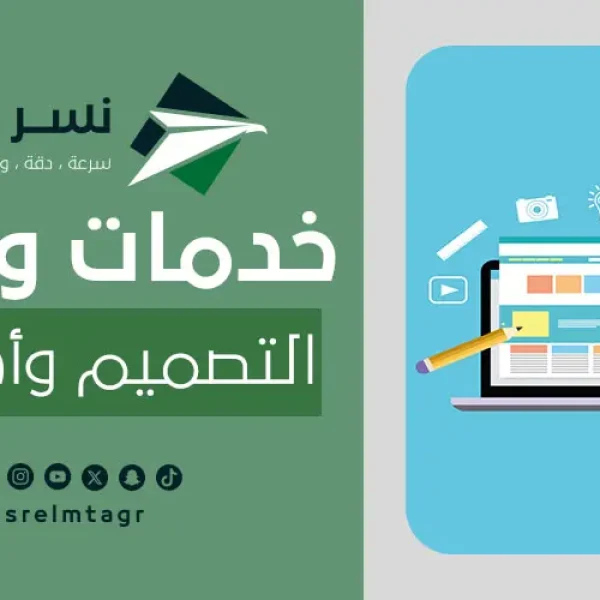 وكاله تصميم